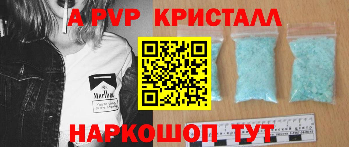 Alpha PVP СК  A-PVP Соль  Ишимбай  Вход с VPN 