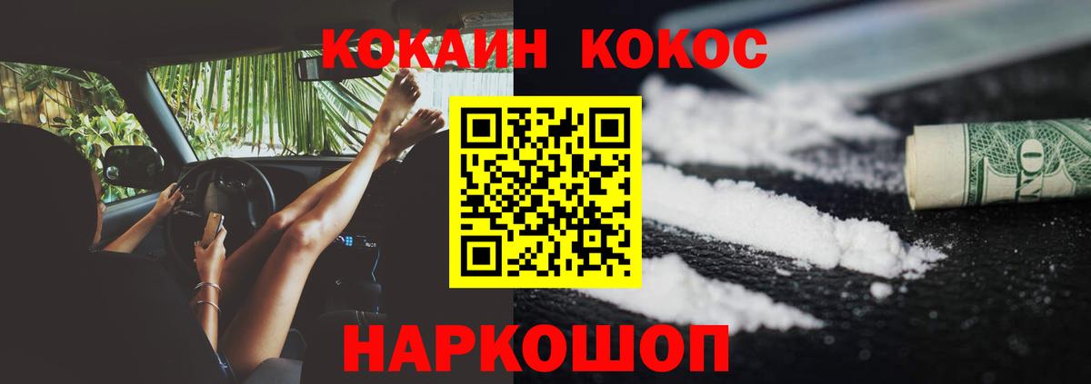Кокаин FishScale Ишимбай