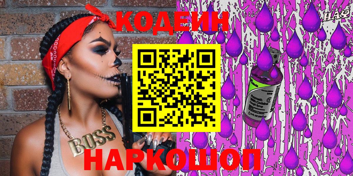 Ишимбай  даркнет сайт  Вход с VPN  Кодеин напиток Lean (лин) 