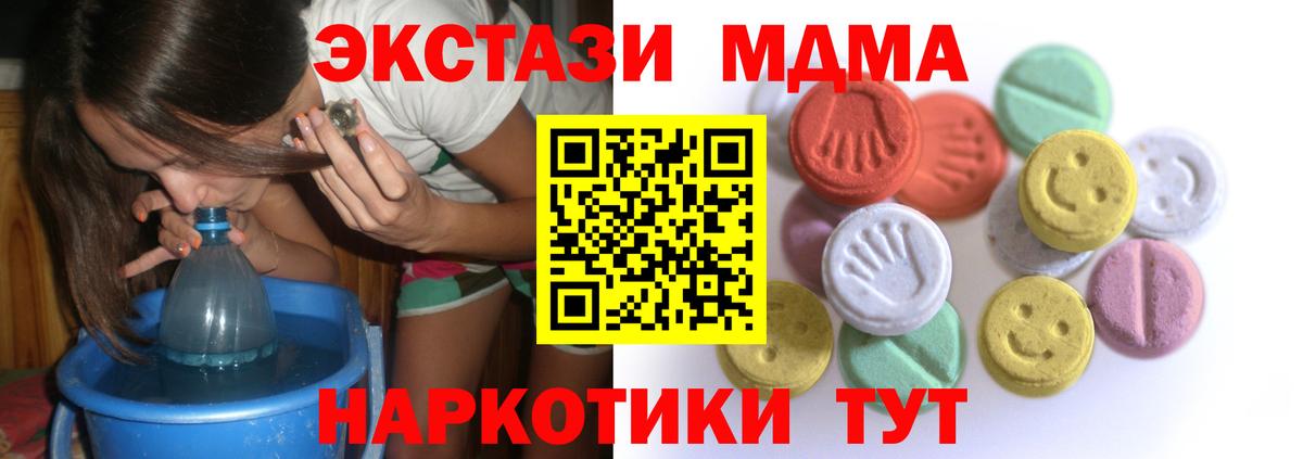 Экстази 250 мг  Ecstasy таблы  Ишимбай  Вход с VPN 