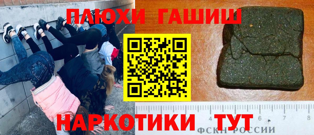 Гашиш 40% ТГК Ишимбай