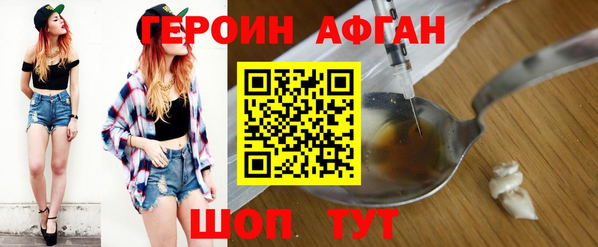 Ишимбай  Героин  Вход с VPN  Героин Heroin 