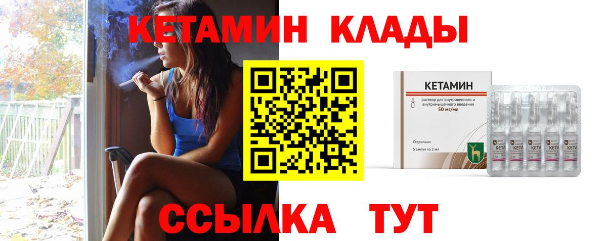 Кетамин VHQ  Вход с VPN  КЕТАМИН ketamine  Ишимбай 