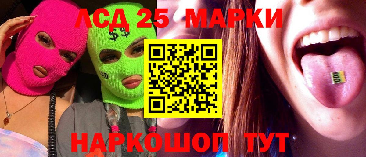 ЛСД экстази кислота Ишимбай