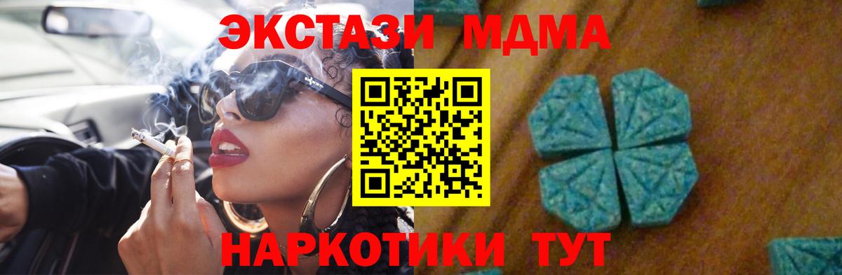 Ишимбай  MDMA  MDMA crystal  Вход с VPN  МДМА Molly 