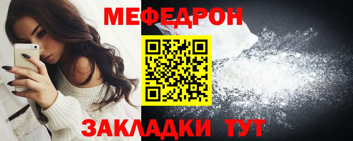 Ишимбай  ссылка на мегу tor  Вход с VPN  Мефедрон кристаллы  МЯУ-МЯУ кристаллы 