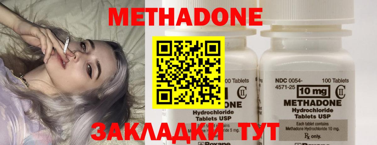 Ишимбай  МЕТАДОН VHQ  Вход с VPN 