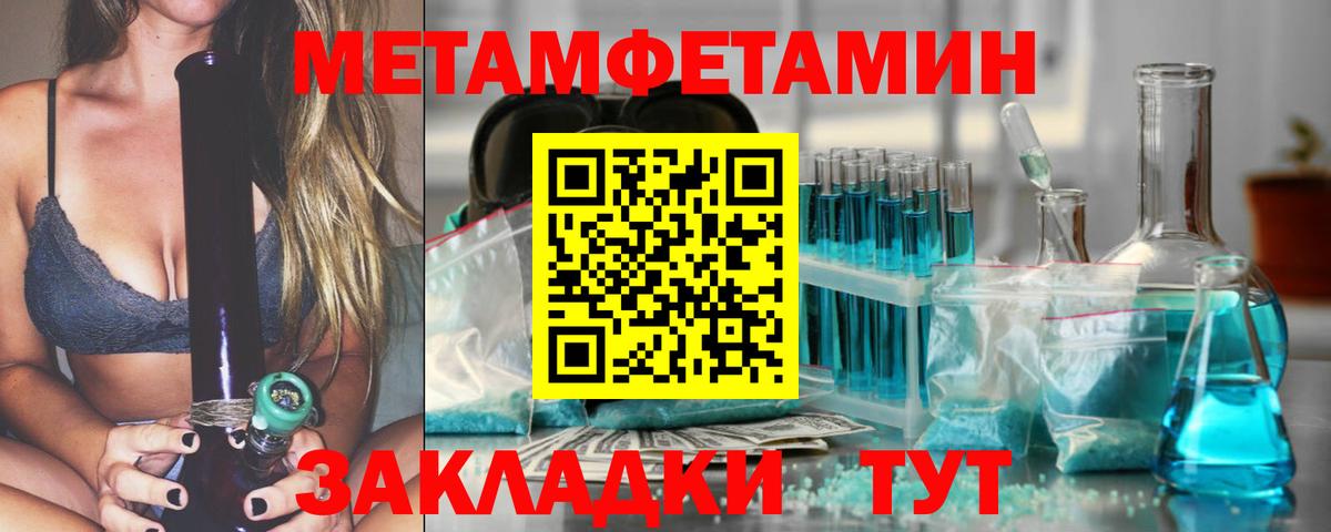 Ишимбай  Первитин Декстрометамфетамин 99.9%  Первитин Декстрометамфетамин 99.9%  Вход с VPN 