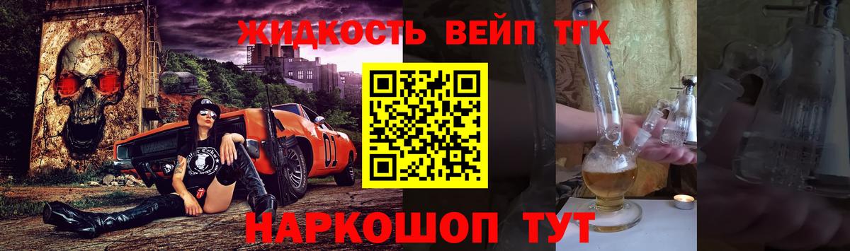 ТГК концентрат  Вход с VPN  ТГК Wax  Ишимбай 